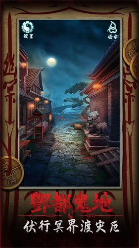 道道道人间道破解版免广告下载