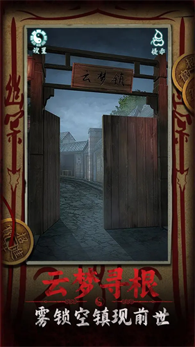 道道道人间道破解版最新版本v1.2