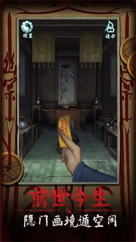 道道道人间道破解版下载安装