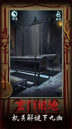 道道道人间道破解版