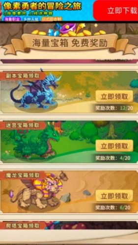 像素勇者的冒险之旅安卓版下载v1.0