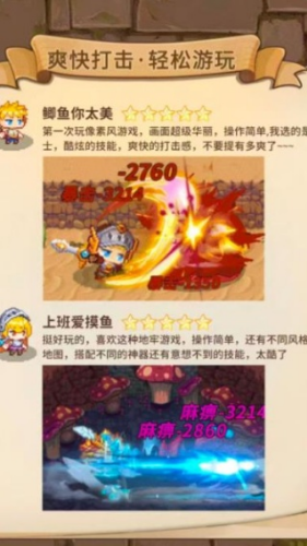 像素勇者的冒险之旅游戏下载安装