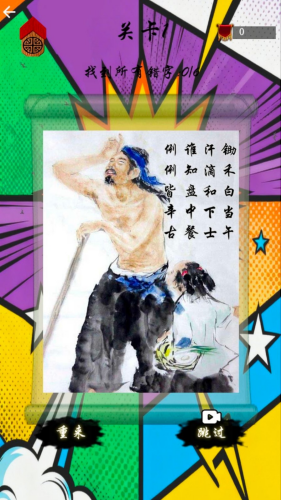 文字挑战大师安卓版下载安装