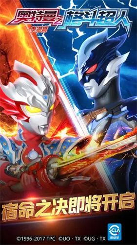 奥特曼格斗超人内购破解版v13.0