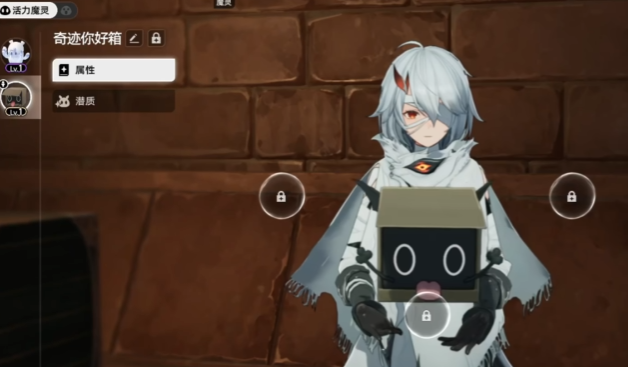 二重螺旋四星魔灵怎么选