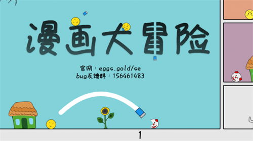 -漫画大冒险下载无实名认证v0.2.1