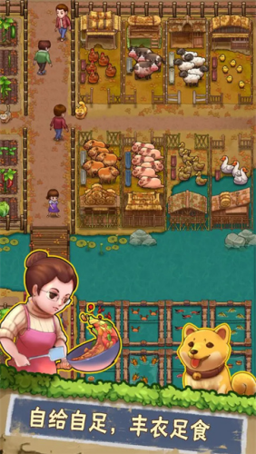 外婆的小农院2免广告修改版