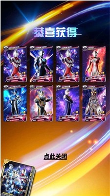 奥特曼抽卡王内置MOD菜单v1.8