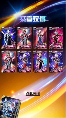奥特曼抽卡王免广告版下载安装