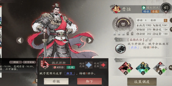 三国望神州兵种体系有哪些