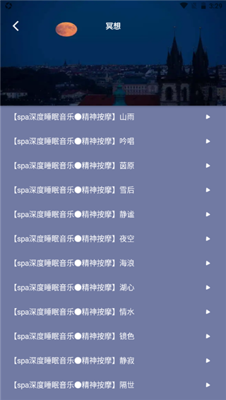海豚之音app最新版下载v1.3