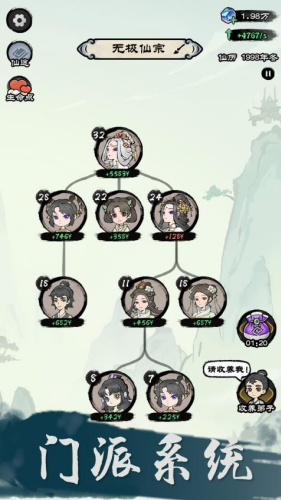 仙途重启模拟器免广告折相思