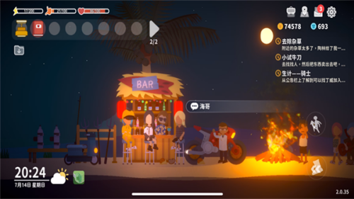 小生活悠闲小镇物语破解版折相思v1.0