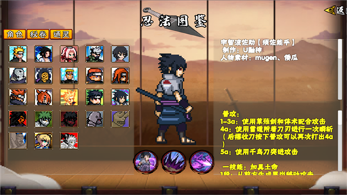 像素火影忍者全人物版破解版v1.18