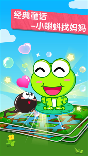 小蝌蚪历险记游戏下载安装