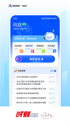 时刻新闻手机版下载安装