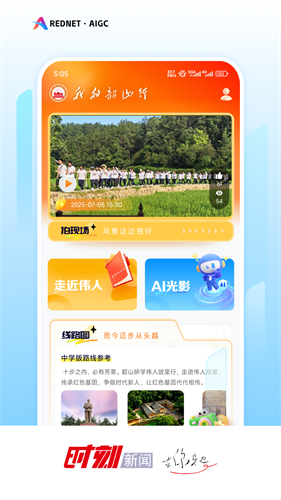 时刻新闻手机版