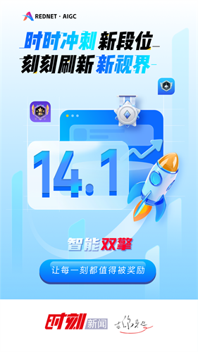 时刻新闻下载安卓版v14.4