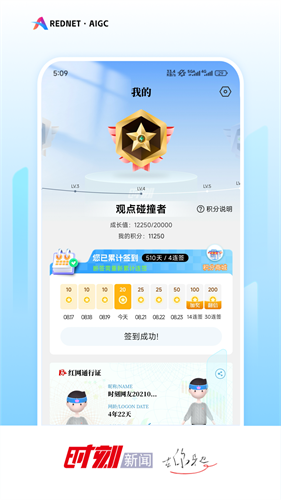 时刻新闻手机版下载安装