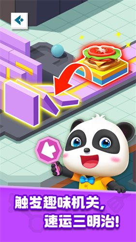 奇妙美食总动员破解版