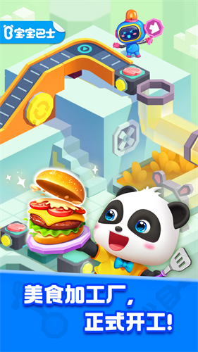 奇妙美食总动员无限金币版下载v9.88