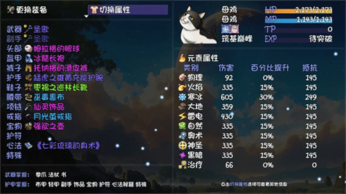 大千世界2破解版下载安装