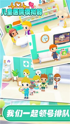儿童医院模拟器全部解锁版下载安装