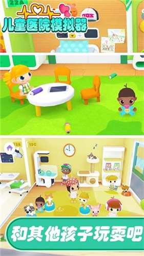 儿童医院模拟器全部解锁版