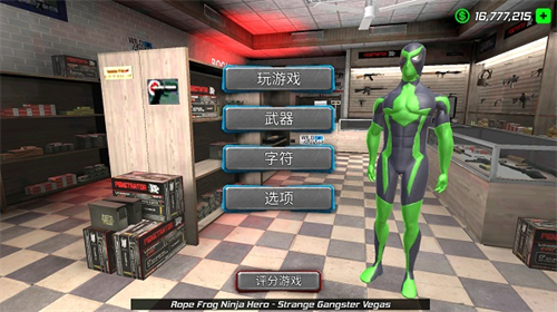 钢铁侠大战蜘蛛英雄破解版