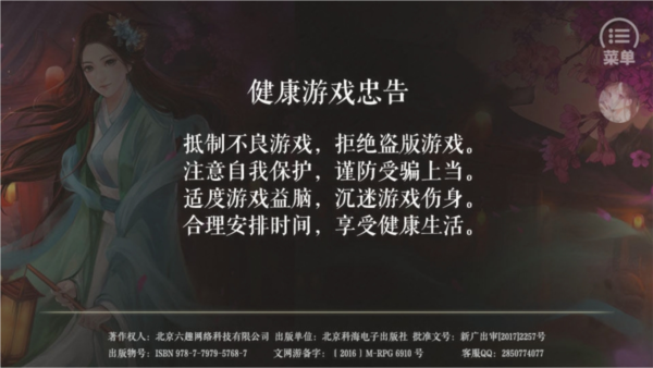 官居几品手游免费版