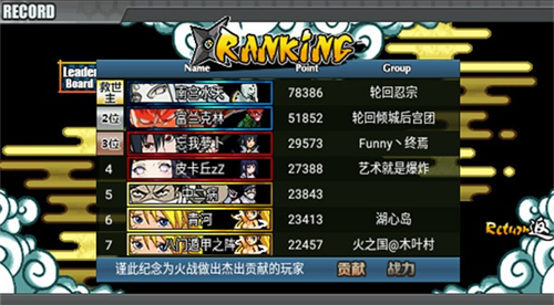 火影战记完结版无限奥义v1.22