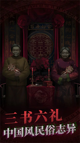 纸嫁衣双人版手游下载安装