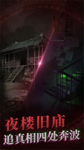 纸嫁衣双人版手游