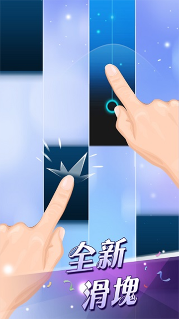 别踩白块儿2无限内购版下载v3.1.1