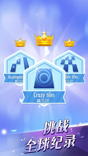 别踩白块儿2无限内购版下载安装