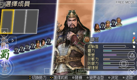 无双大蛇魔王再临金手指下载v3.0