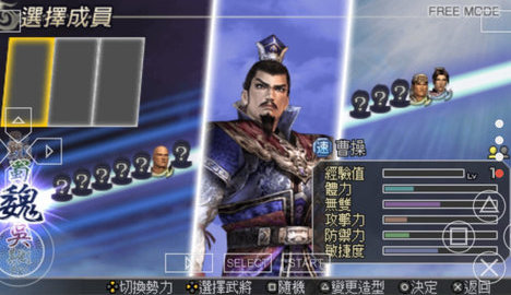 无双大蛇魔王再临增值版下载安装