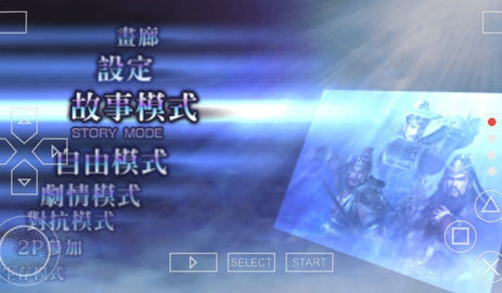 无双大蛇魔王再临增值版