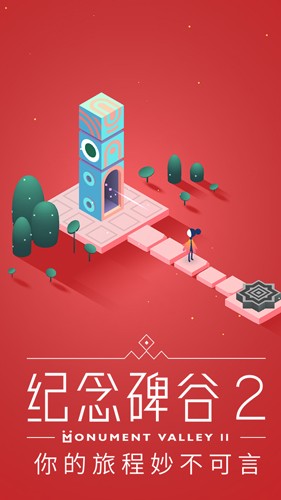 纪念碑谷2无需付费解锁版v2.1.3