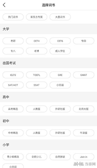新东方背单词app