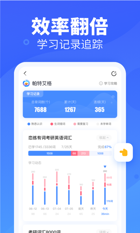 新东方背单词app下载安装