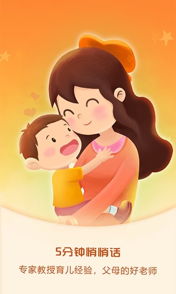 麦田亲子绘本下载安卓版最新v3.6.8