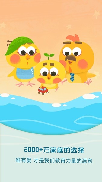 麦田亲子绘本下载安卓版最新v3.6.8