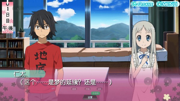 未闻花名中文版安卓下载v1.0.0