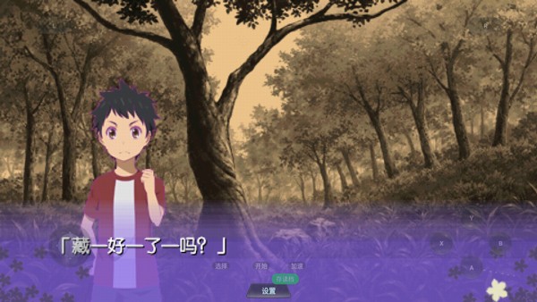 未闻花名中文版下载安装