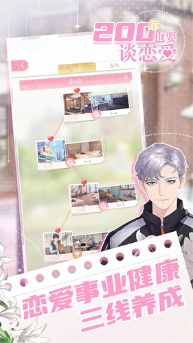 200斤也要谈恋爱内置菜单下载v1.0.0