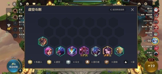 金铲铲之战虚空阵营怎么玩