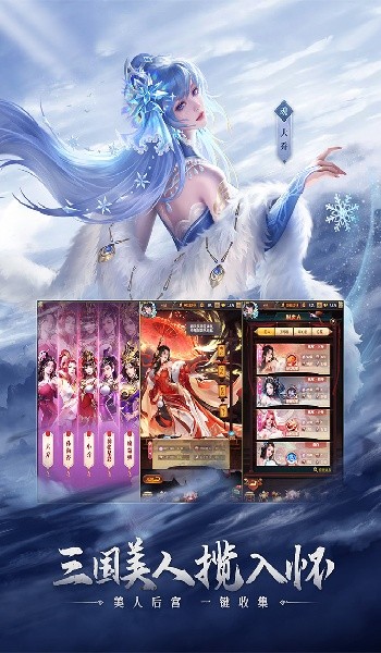 铁杆三国无限元宝版下载安装