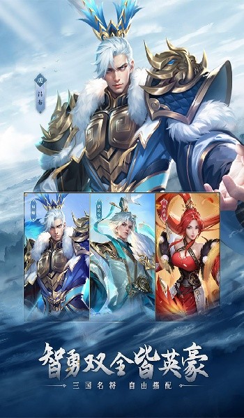 铁杆三国破解版内置菜单最新v1.0.7