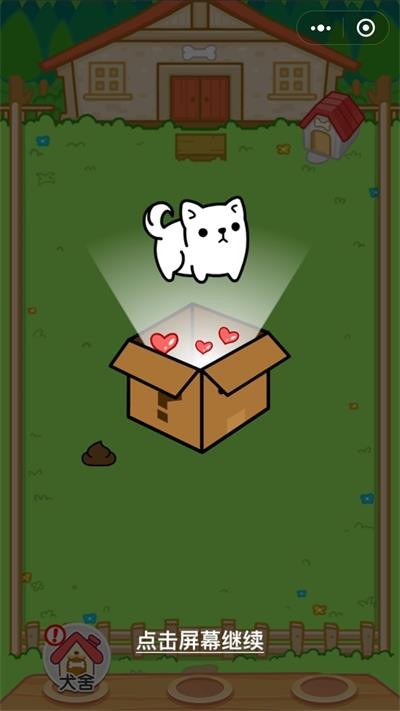 萌犬变变变破解版下载安装